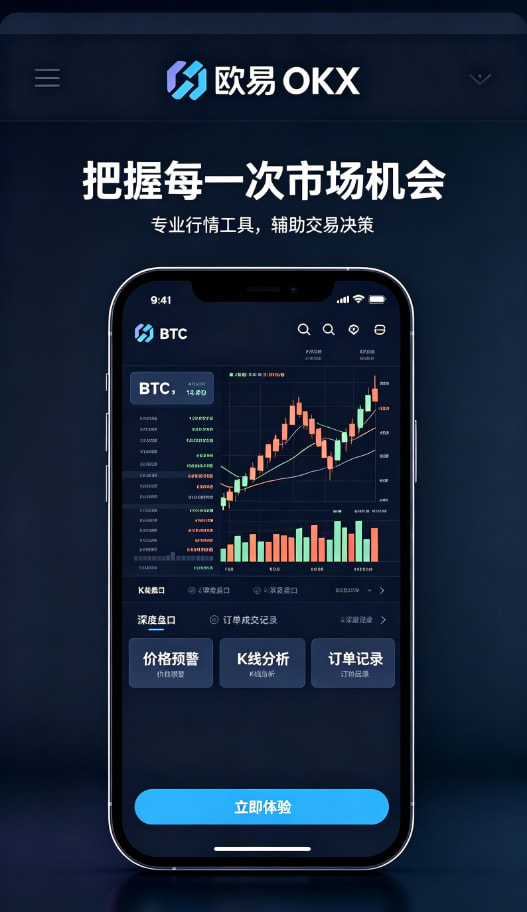欧交易所App官网下载指南配图